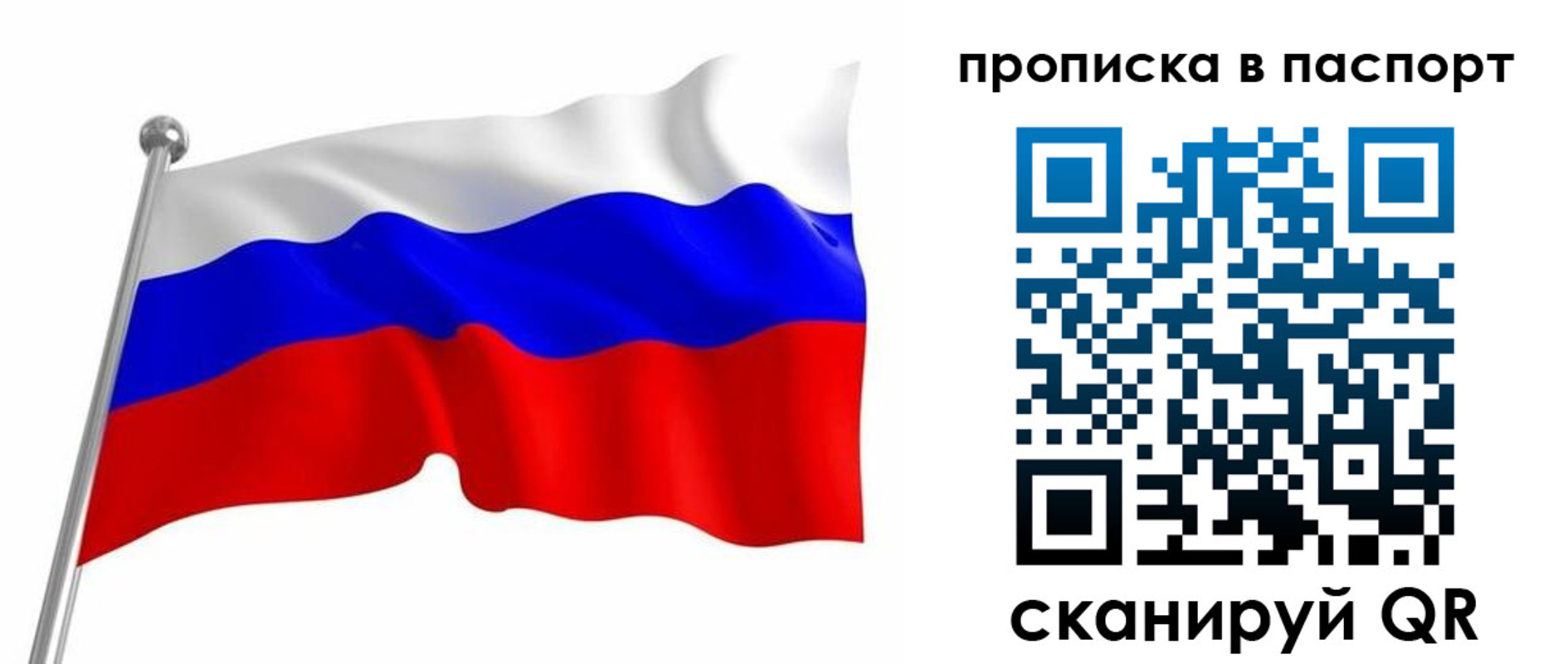 миграционный учет в Уфе