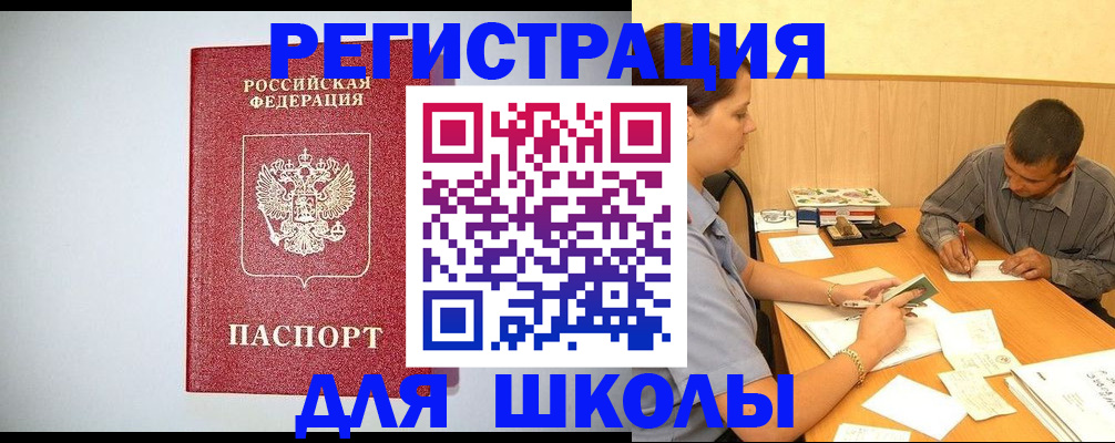 временная регистрация собственник в Уфе