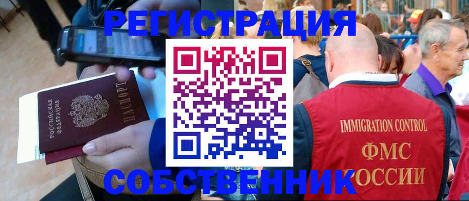 прописка штамп в Уфе